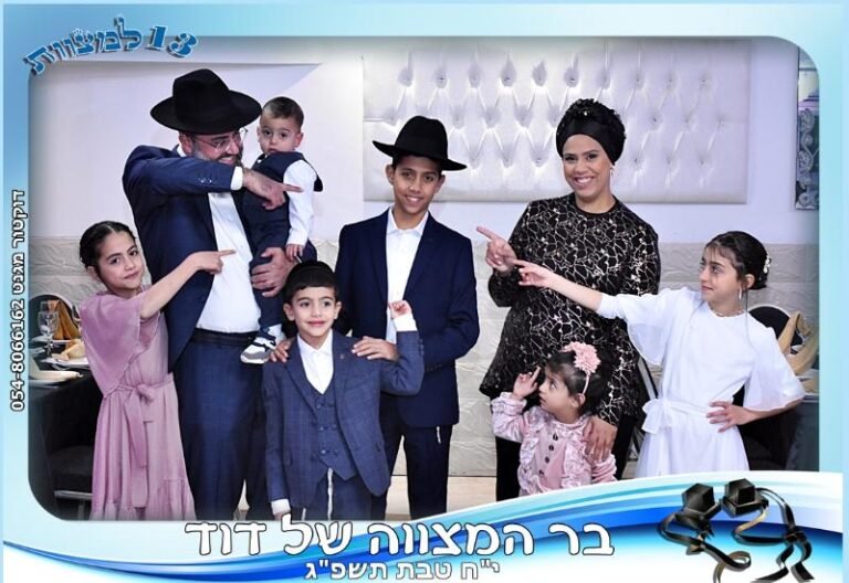 אטרקציות לבר מצווה
