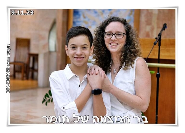 אטרקציות לבר מצווה
