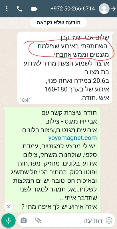 המלצות פארטי בוקס1