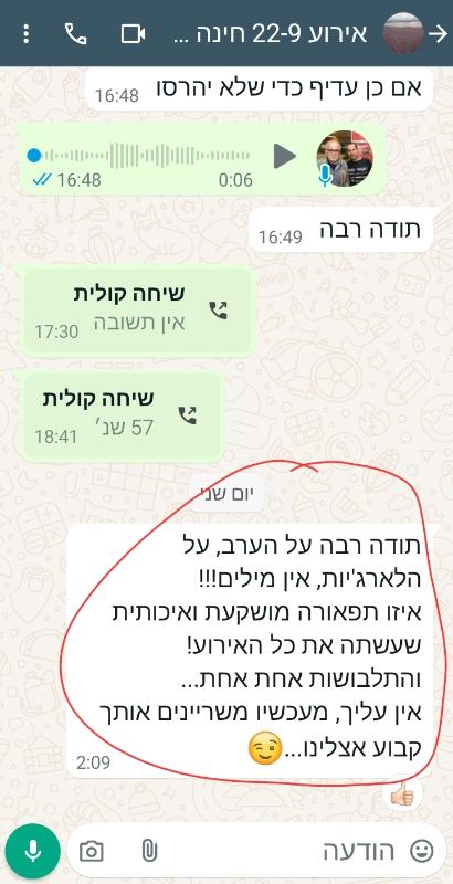 המלצות פארטי בוקס10