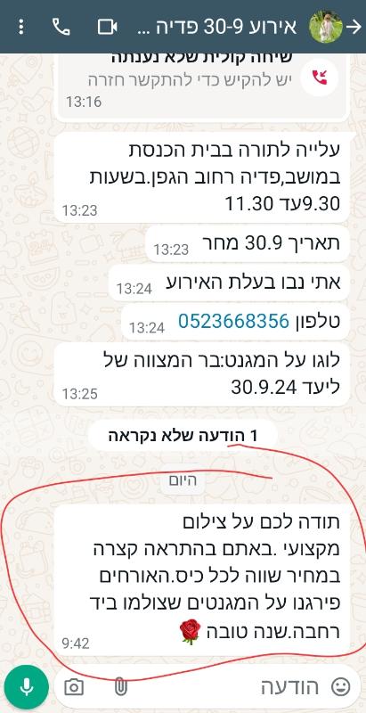 המלצות פארטי בוקס