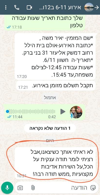 המלצות פארטי בוקס16