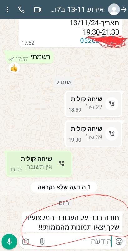 המלצות פארטי בוקס