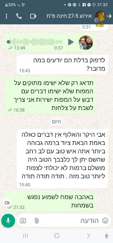 המלצות פארטי בוקס