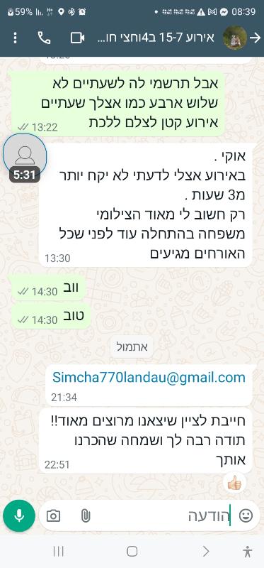 המלצות פארטי בוקס4