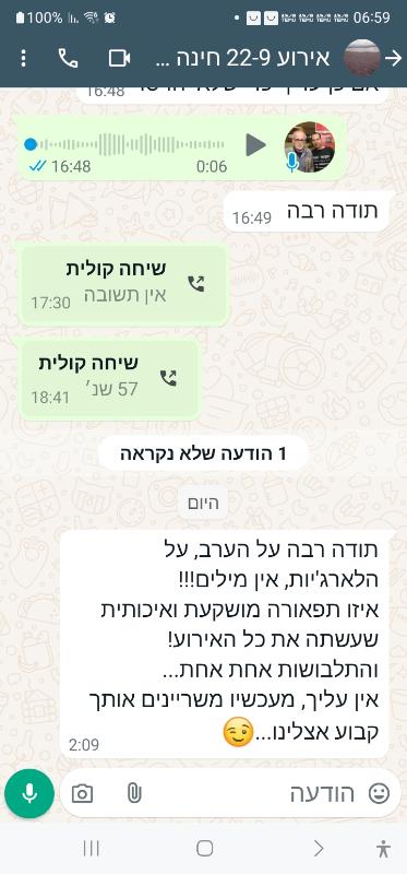 המלצות פארטי בוקס8