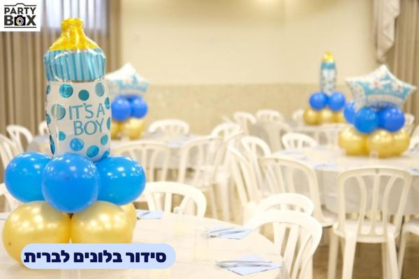 סידור בלונים לברית