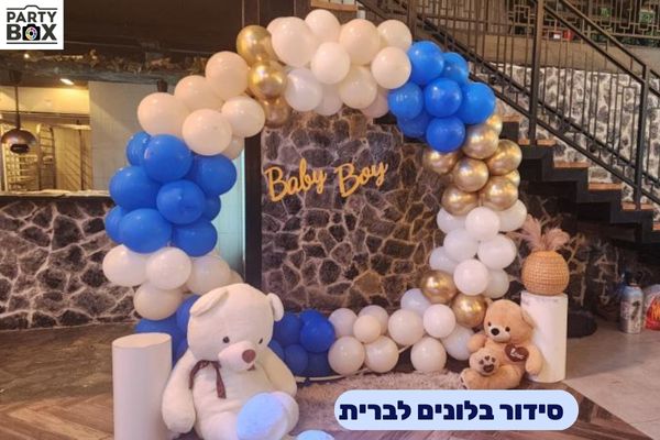 סידור בלונים לברית