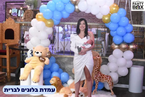 עמדת בלונים לברית